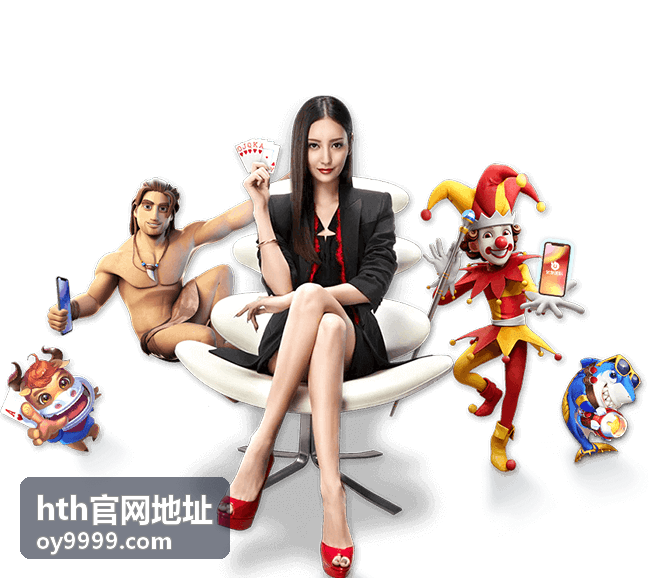 hth官网地址 地址入口导航页头图